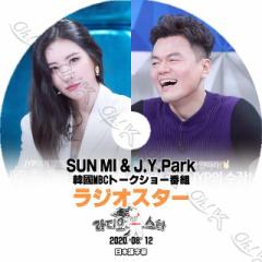 K-POP DVD Wonder Girls SunMi/ Park JinYoung WIX^[ -2020.08.12- {ꎚ SunMi \~ SunMi JYP Park JinYoung J.Y. P