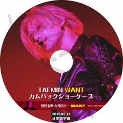 K-POP DVD SHINee TAEMIN COMEBACK SHOWCASE - WANT - -2019.02.11- {ꎚ SHINee VCj[ e~ TAEMIN SHINee DVD