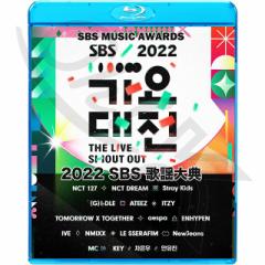 Blu-ray 2022 SBS ̗wT 2022.12.24 - NCT/ ITZY/ TXT/ STRAY KIDS/ ATEEZ/ ENHYPEN/ aespa/ IVE/ LE SSERAFIM/ (G)I-DLE/ THE BOYZ 