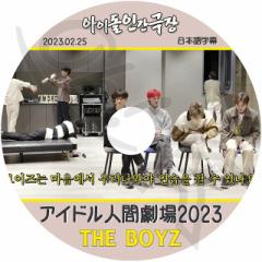 K-POP DVD THE BOYZ 2023 AChlԌ 2023.02.25 {ꎚ THE BOYZ U{[CY ؍ԑg THE BOYZ KPOP DVD