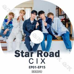 K-POP DVD CIX STAR ROAD -EP01-EP15- {ꎚ CIX V[ACGbNX C9BOYZ ؍ԑg^DVD CIX KPOP DVD
