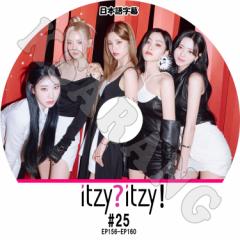 K-POP DVD ITZY iTZY? iTZY! #25 EP156-EP160 {ꎚ CbW KPOP DVD
