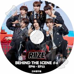 K-POP DVD RIIZE BEHIND THE SCENE #4 EP18-EP22 {ꎚ CY KPOP DVD
