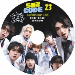 K-POP DVD STRAY KIDS SKZ CODE #23 EP47-EP48 {ꎚ Stray Kids XgCLbY KPOP DVD