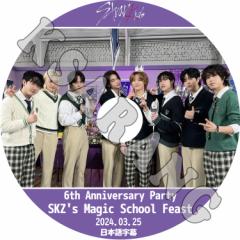 K-POP DVD STRAY KIDS 6NLO SKZs Magic School Feast 2024.03.25 {ꎚ Stray Kids XgCLbY KPOP DVD
