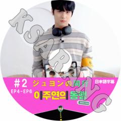 K-POP DVD THE BOYZ W̓s #2 EP4-EP6 {ꎚ U{[CY W KPOP DVD