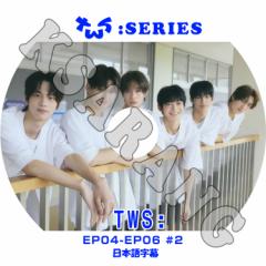 K-POP DVD TWS SERIES #2 EP04-EP06 {ꎚ gDAX KPOP DVD