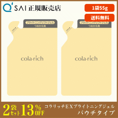13%���� �L���[�T�C �R�����b�`EX �u���C�g�j���O���t�g�W�F�� �p�E�`�^�C�v 55g 2�܂܂Ƃߔ��� ���e�W�F�� �I�[���C������ �G�C�W���O�P