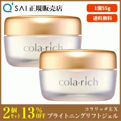 13%���� �L���[�T�C �R�����b�`EX �u���C�g�j���O���t�g�W�F�� 55g 2�܂Ƃߔ��� ���e�W�F�� �I�[���C������ �G�C�W���O�P�A �ێ� �R��
