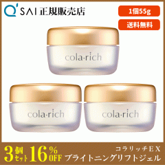 16%���� �L���[�T�C �R�����b�`EX �u���C�g�j���O���t�g�W�F�� 55g 3�܂Ƃߔ��� ���e�W�F�� �I�[���C������ �G�C�W���O�P�A �ێ� �R��