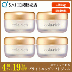 19%���� �L���[�T�C �R�����b�`EX �u���C�g�j���O���t�g�W�F�� 55g 4�܂Ƃߔ��� ���e�W�F�� �I�[���C������ �G�C�W���O�P�A �ێ� �R��