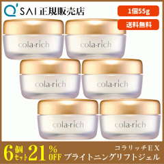 21%���� �L���[�T�C �R�����b�`EX �u���C�g�j���O���t�g�W�F�� 55g 6�܂Ƃߔ��� ���e�W�F�� �I�[���C������ �G�C�W���O�P�A �ێ� �R��