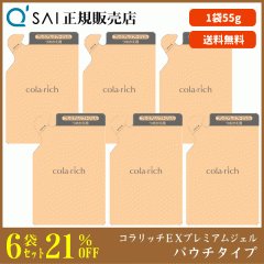 21%���� �L���[�T�C �R�����b�`EX �v���~�A�����t�g�W�F�� �p�E�`�^�C�v 55g 6�܂܂Ƃߔ��� ���e�W�F�� �I�[���C������ �G�C�W���O�P�A 
