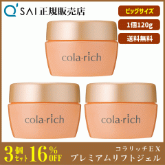 16%���� �L���[�T�C �R�����b�`EX �v���~�A�����t�g�W�F�� �r�b�O�T�C�Y 120g�i��2.1�������j 3�܂Ƃߔ��� ���e�W�F�� �I�[���C������ 
