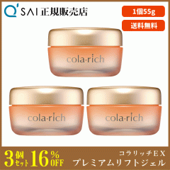 16%���� �L���[�T�C �R�����b�`EX �v���~�A�����t�g�W�F�� 55g 3�܂Ƃߔ��� ���e�W�F�� �I�[���C������ �G�C�W���O�P�A ���Z�x�ێ� �R