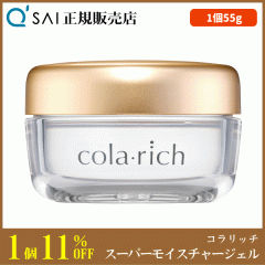 11%���� �L���[�T�C �R�����b�` �X�[�p�[���C�X�`���[�W�F�� 55g ���e�W�F�� �I�[���C������ �t�@�[�X�g�G�C�W���O�P�A �ێ� �R���[�Q��