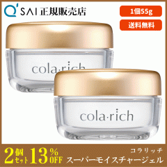 13%���� �L���[�T�C �R�����b�` �X�[�p�[���C�X�`���[�W�F�� 55g 2�܂Ƃߔ��� ���e�W�F�� �I�[���C������ �t�@�[�X�g�G�C�W���O�P�A ��