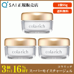 16%���� �L���[�T�C �R�����b�` �X�[�p�[���C�X�`���[�W�F�� 55g 3�܂Ƃߔ��� ���e�W�F�� �I�[���C������ �t�@�[�X�g�G�C�W���O�P�A ��