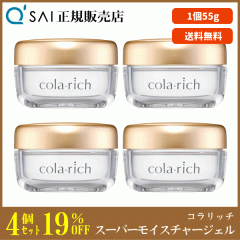 19%���� �L���[�T�C �R�����b�` �X�[�p�[���C�X�`���[�W�F�� 55g 4�܂Ƃߔ��� ���e�W�F�� �I�[���C������ �t�@�[�X�g�G�C�W���O�P�A ��