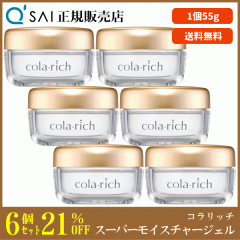 21%���� �L���[�T�C �R�����b�` �X�[�p�[���C�X�`���[�W�F�� 55g 6�܂Ƃߔ��� ���e�W�F�� �I�[���C������ �t�@�[�X�g�G�C�W���O�P�A ��