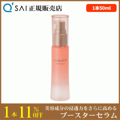 �L���[�T�C �R�����b�` �u�[�X�^�[�Z���� 50ml �����悭�������邨���������e�t �����ق��������邨����������