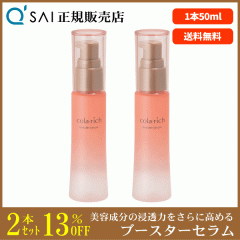 �L���[�T�C �R�����b�` �u�[�X�^�[�Z���� 50ml 2�{�܂Ƃߔ��� �����悭�������邨���������e�t �����ق��������邨����������