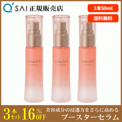 �L���[�T�C �R�����b�` �u�[�X�^�[�Z���� 50ml 3�{�܂Ƃߔ��� �����悭�������邨���������e�t �����ق��������邨����������
