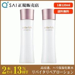 �L���[�T�C �R�����b�` ���o�C�^���y�A���[�V���� 120ml 2�{�܂Ƃߔ��� �{���܂��t ���ϐ� �n�� �ێ� �G�C�W���O�P�A 