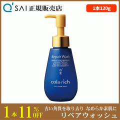 11%���� �L���[�T�C �R�����b�` ���y�A�E�H�b�V�� 120ml �Â��p������苎�� �Ȃ߂炩�f���� 