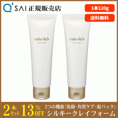 13%���� �L���[�T�C �R�����b�`EX �R�����b�` �V���L�[�N���C�t�H�[�� 120g 2�{�܂Ƃߔ��� �ЂƂ�3�̋@�\ ���e�t��� �p���P�A �D��