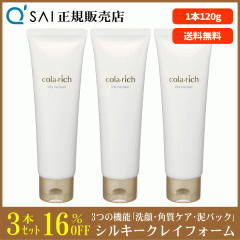 16%���� �L���[�T�C �R�����b�`EX �R�����b�` �V���L�[�N���C�t�H�[�� 120g 3�{�܂Ƃߔ��� �ЂƂ�3�̋@�\ ���e�t��� �p���P�A �D��