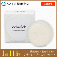 �L���[�T�C �R�����b�` �N���[�~�[�u�[�X�^�[�\�[�v 80g ���邨����� ���������A �ێ� �R���[�Q�� �q�A�������_ ���e����