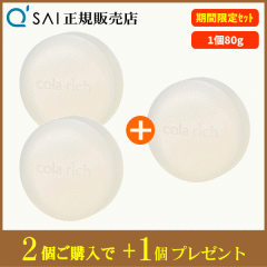 �y���CP�z�L���[�T�C �R�����b�` �N���[�~�[�u�[�X�^�[�\�[�v 80g 2�� �{����1�v���[���g ���邨����� ���������A �ێ� �R���[�Q�� 