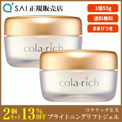 13%���� �L���[�T�C �R�����b�`EX �u���C�g�j���O���t�g�W�F�� 55g 2�܂Ƃߔ��� �{���܂��t ���e�W�F�� �I�[���C������ �G�C�W���O�P�A