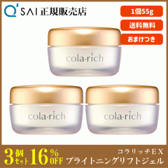 16%���� �L���[�T�C �R�����b�`EX �u���C�g�j���O���t�g�W�F�� 55g 3�܂Ƃߔ��� �{���܂��t ���e�W�F�� �I�[���C������ �G�C�W���O�P�A