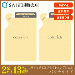 13%���� �L���[�T�C �R�����b�`EX �u���C�g�j���O���t�g�W�F�� �p�E�`�^�C�v 55g 2�܂܂Ƃߔ��� �{���܂��� ���e�W�F�� �I�[���C������