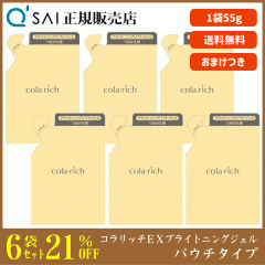 21%���� �L���[�T�C �R�����b�`EX �u���C�g�j���O���t�g�W�F�� �p�E�`�^�C�v 55g 6�܂܂Ƃߔ��� �{���܂��� ���e�W�F�� �I�[���C������