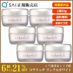 21%���� �L���[�T�C �R�����b�` �����N���z���C�g�W�F�� 55g 6�܂Ƃߔ��� �{���܂��t ���e�W�F�� �I�[���C������ ��򕔊O�i �V�����P 