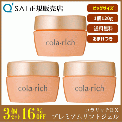 16%���� �L���[�T�C �R�����b�`EX �v���~�A�����t�g�W�F�� �r�b�O�T�C�Y 120g�i��2.1�������j 3�܂Ƃߔ��� �{���܂��t ���e�W�F�� �I�[