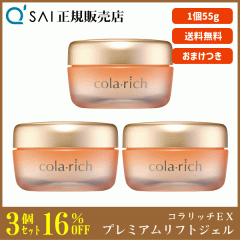 16%���� �L���[�T�C �R�����b�`EX �v���~�A�����t�g�W�F�� 55g 3�܂Ƃߔ��� �{���܂��t ���e�W�F�� �I�[���C������ �G�C�W���O�P�A ��