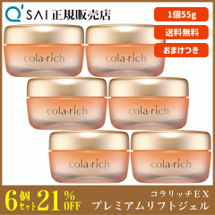 21%���� �L���[�T�C �R�����b�`EX �v���~�A�����t�g�W�F�� 55g 6�܂Ƃߔ��� �{���܂��t ���e�W�F�� �I�[���C������ �G�C�W���O�P�A ��