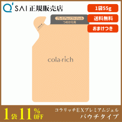 11%���� �L���[�T�C �R�����b�`EX �v���~�A�����t�g�W�F�� �p�E�`�^�C�v 55g �{���܂��� ���e�W�F�� �I�[���C������ �G�C�W���O�P�A ��