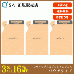 16%���� �L���[�T�C �R�����b�`EX �v���~�A�����t�g�W�F�� �p�E�`�^�C�v 55g 3�܂܂Ƃߔ��� �{���܂��t ���e�W�F�� �I�[���C������ �G�C