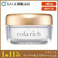 11%���� �L���[�T�C �R�����b�` �X�[�p�[���C�X�`���[�W�F�� 55g �{���܂��t ���e�W�F�� �I�[���C������ �t�@�[�X�g�G�C�W���O�P�A �ێ� 