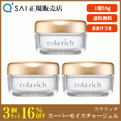 16%���� �L���[�T�C �R�����b�` �X�[�p�[���C�X�`���[�W�F�� 55g 3�܂Ƃߔ��� �{���܂��t ���e�W�F�� �I�[���C������ �t�@�[�X�g�G�C�W