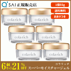 21%���� �L���[�T�C �R�����b�` �X�[�p�[���C�X�`���[�W�F�� 55g 6�܂Ƃߔ��� �{���܂��t ���e�W�F�� �I�[���C������ �t�@�[�X�g�G�C�W