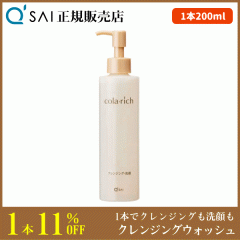 �L���[�T�C �R�����b�` �N�����W���O�E�H�b�V�� 200ml �_�u�����s�v �W�F������A�� ���e������83���z�� �Ȃ߂炩�Ȑ􂢏オ�� �R���[