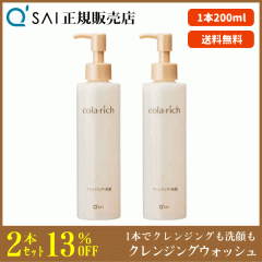 �L���[�T�C �R�����b�` �N�����W���O�E�H�b�V�� 200ml 2�{�܂Ƃߔ��� �N�����W���O��� �_�u�����s�v ���e������83���z�� �Ȃ߂炩�Ȑ�