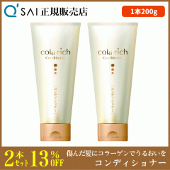 �L���[�T�C �R�����b�` �R���f�B�V���i�[ 200g 2�{�܂Ƃߔ��� ���Ȃ₩�Ńn���E�R�V�̂��邷���₩�Ȕ��� �R���[�Q���z�� �q�A�������_�z