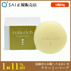 �L���[�T�C �R�����b�` �N���[�~�[�\�[�v 80g �A���ăl�b�g�t ���邨����� ���������A �ێ� �R���[�Q���z�� �q�A�������_�z��